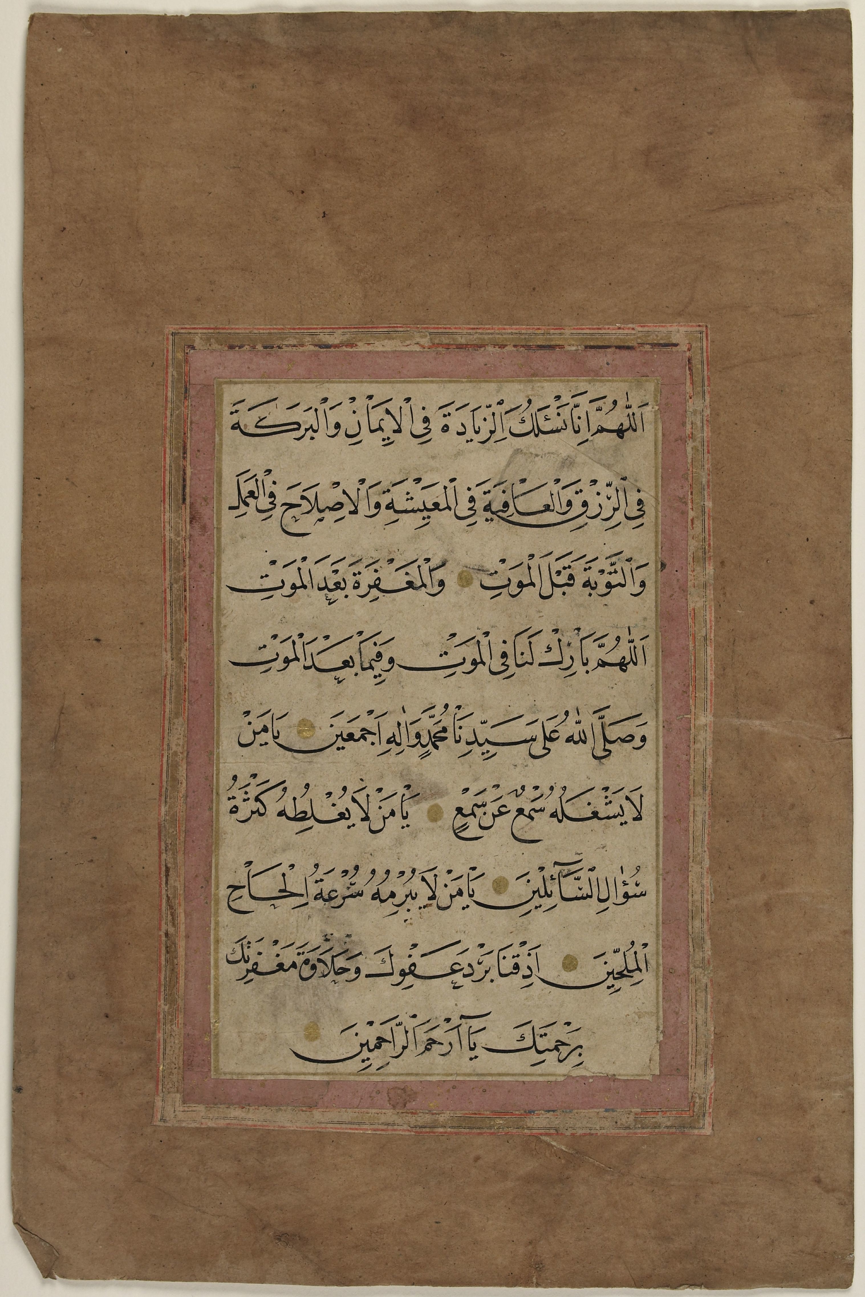 Prayer (Du'a) for forgiveness