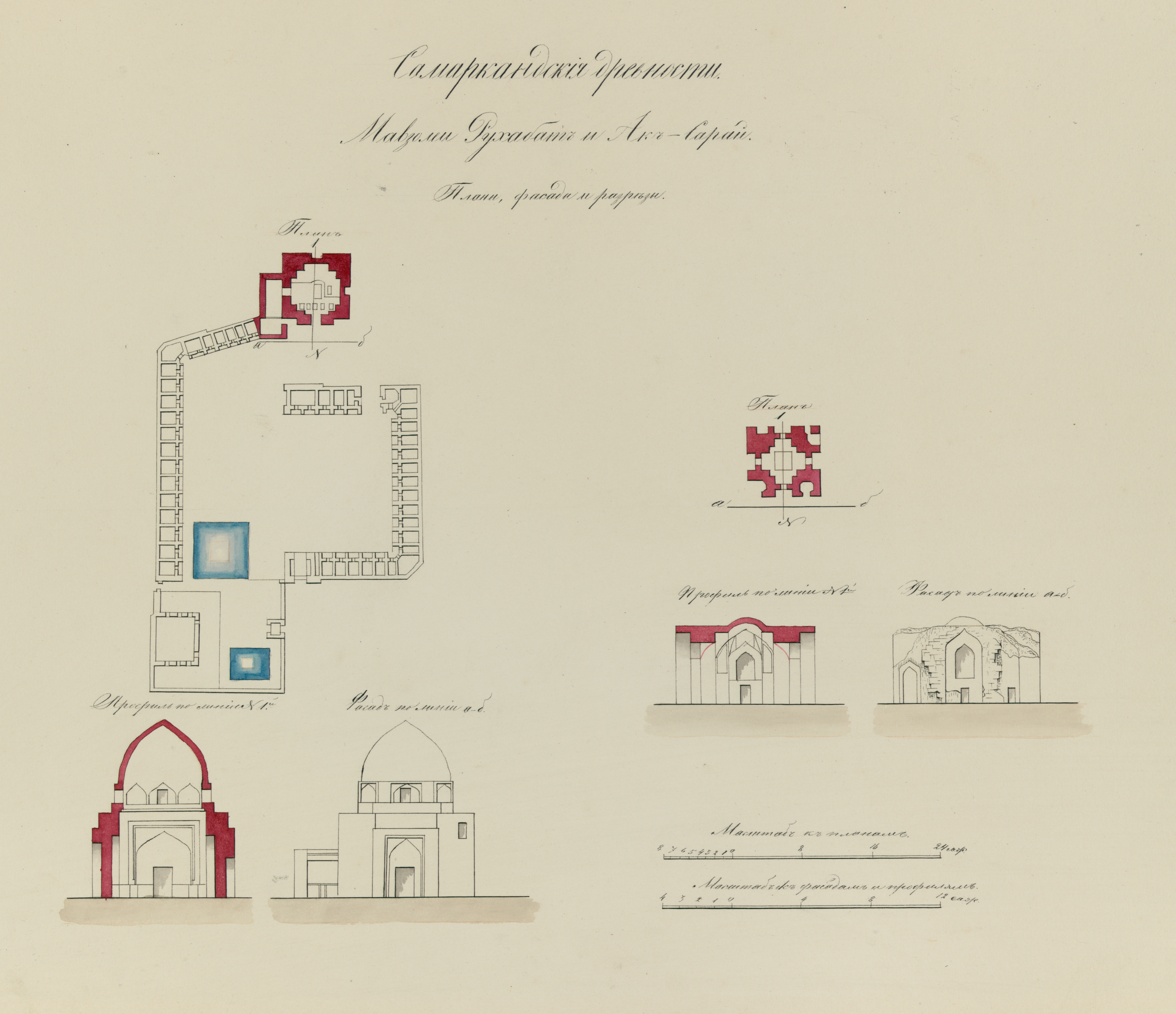 Samarkandskiia drevnosti. Mavzolei Rukhabat i Ak-Sarai. Plany, fasady, i razriezy. Plan. Profil' po linii N 1i. Fasad po linii a-b. Plan. Profil' po linii N 1i. Fasad po linii a-b  Enlarge