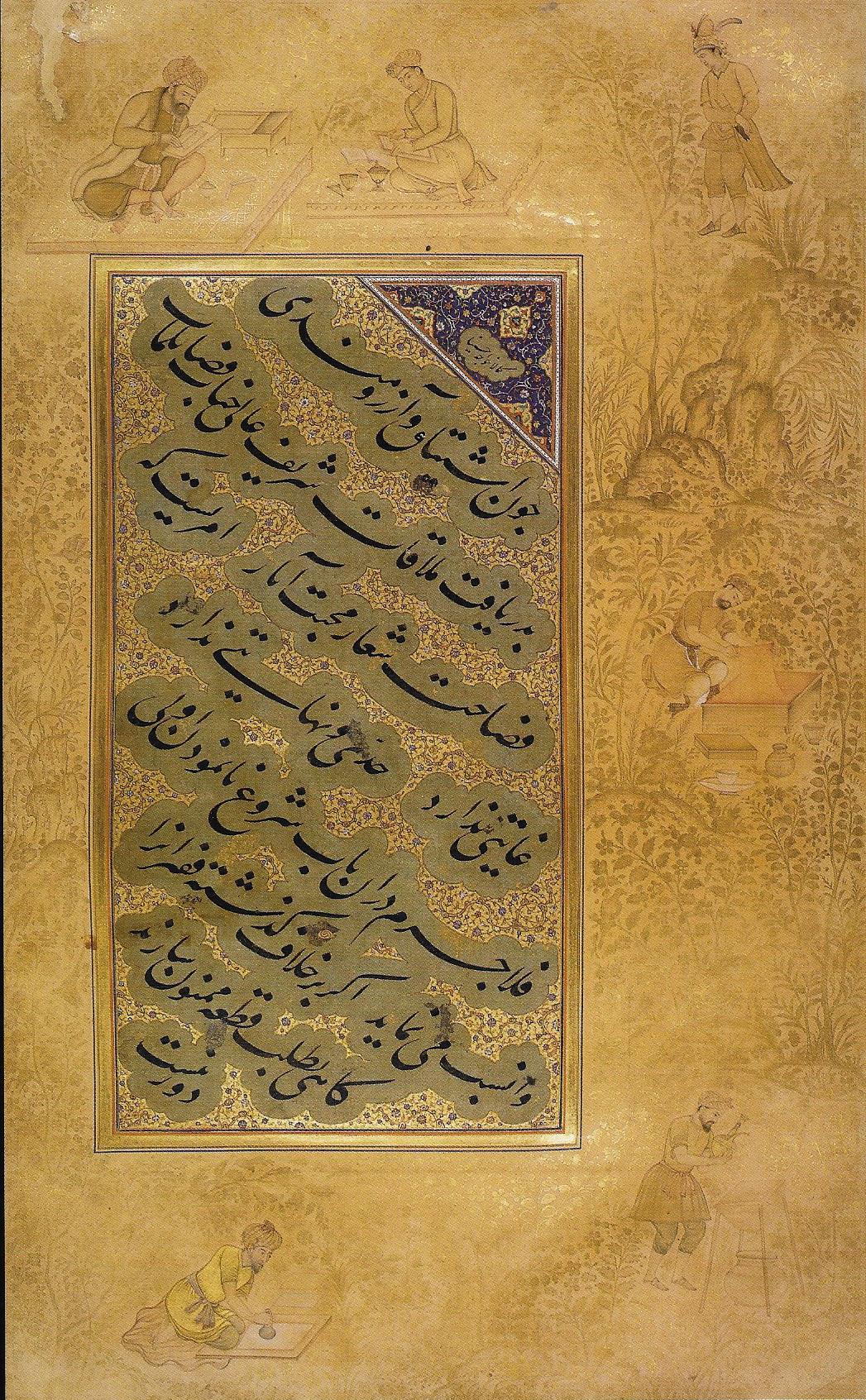 Persian text perhaps the beginning of a letter