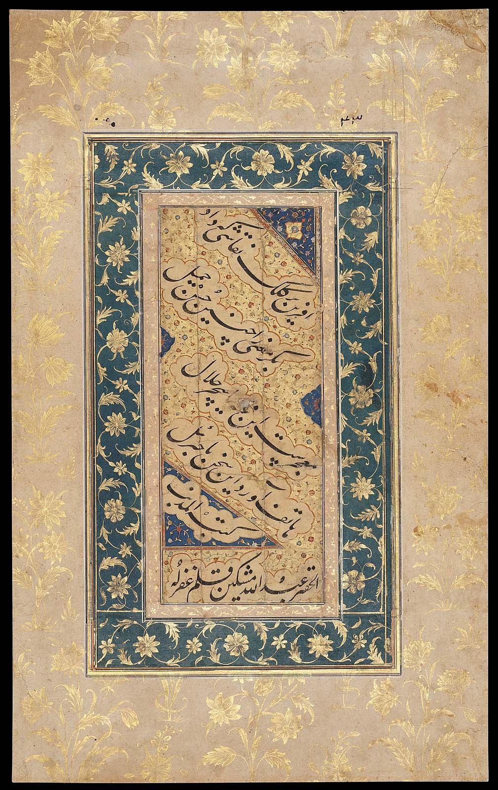 Two Persian Verses